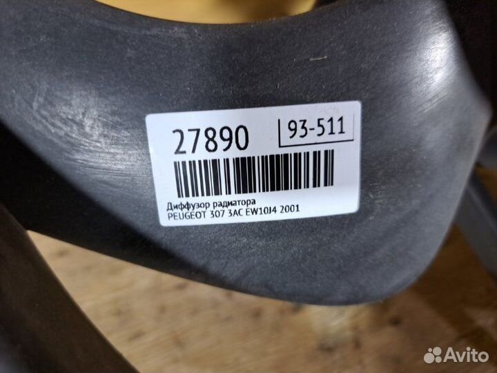 Диффузор радиатора Peugeot 307 3AC EW10J4 2001