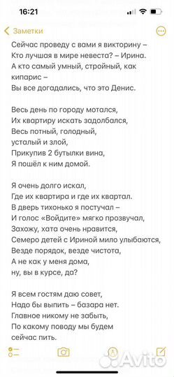 Стихи и песни на заказ