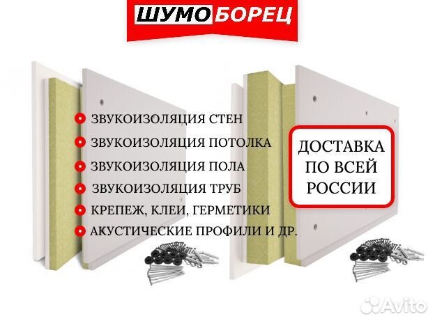 Бескаркасная звукоизоляция для потолка шумоборец 4