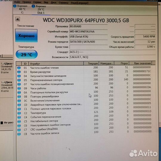 Жесткий диски 3тб /3tb WD WD30purx