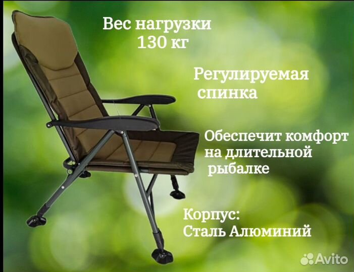 Кресло для рыбалки карповое с сумкой