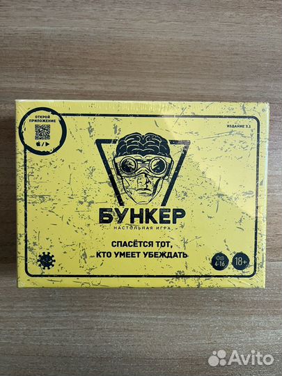 Бункер настольная игра