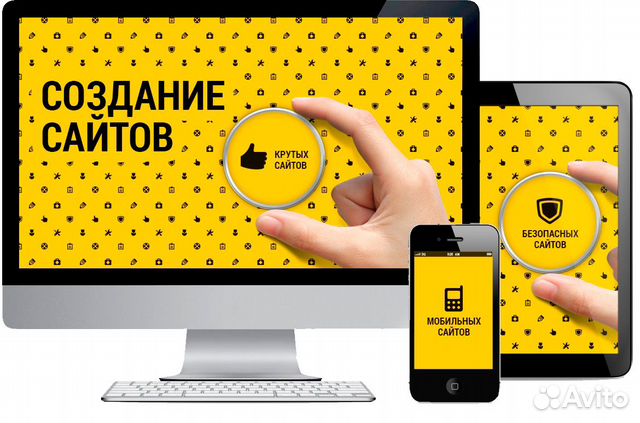 Создание и продвижение сайтов, Яндекс.Директ