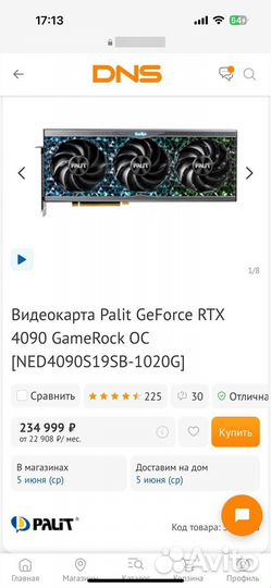 Видеокарта RTX 4090 Palit gamerock Новая