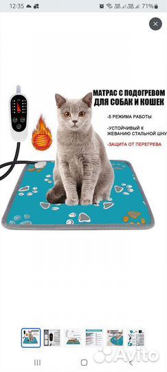 Грелка для животных