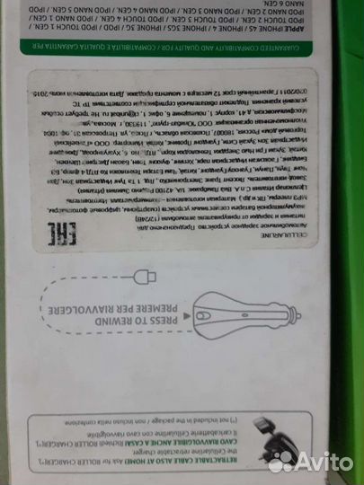 Автомобильное зарядное устройство