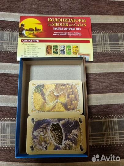 Колонизаторы, Мафия