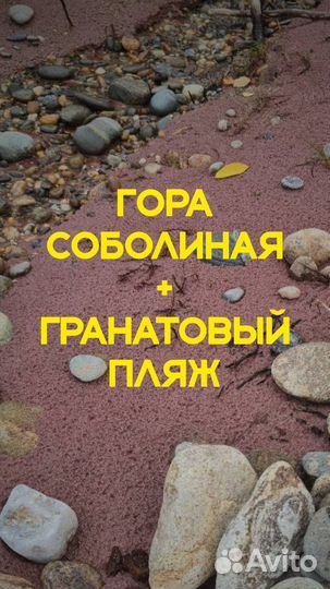 Туры на Байкал