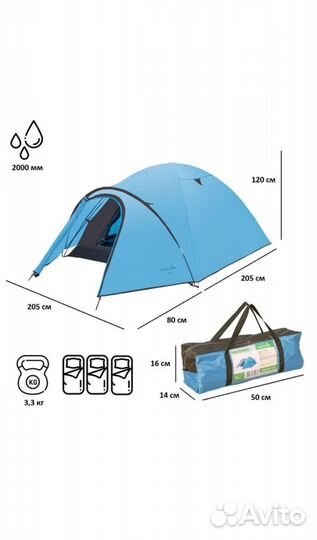 Палатка 3х местная