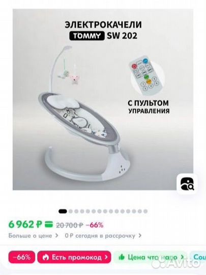 Электрокачели для новорожденных Tommy SW 202 серый