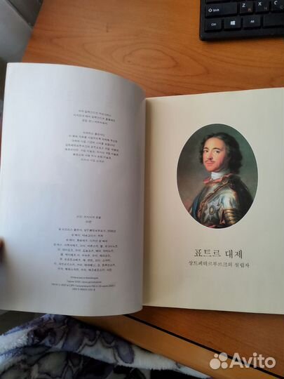 Санкт-Петербург книга на корейском языке