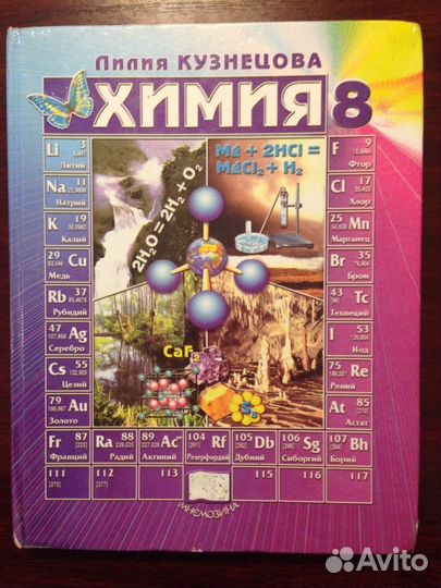 Учебники за 8 класс