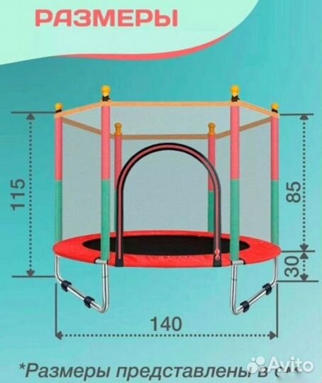 Батут детский новый