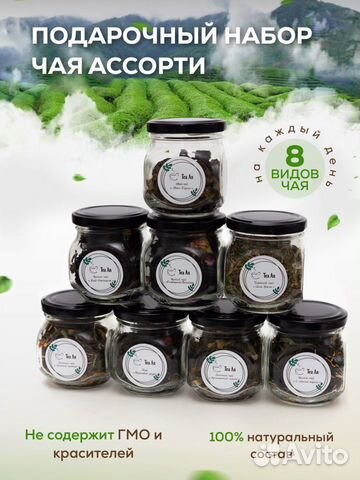Подарочный набор чая Tea An
