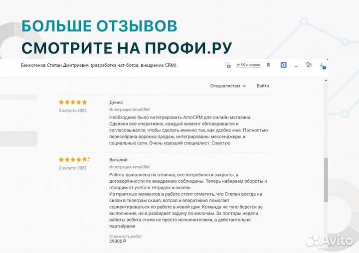 Настроить amoCRM под ключ