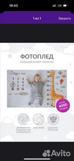 Возврат. Фотокарточки и фотоплед для младенца