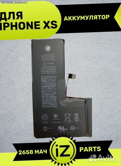 Оптом аккумуляторы iPhone 6-14