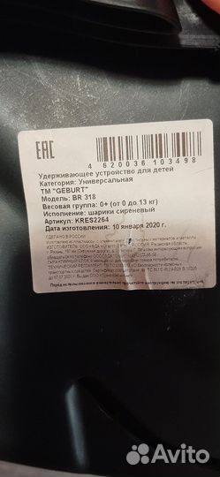 Автолюлька от 0 до 13