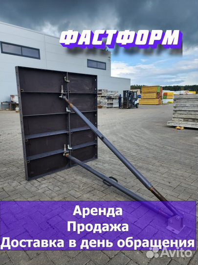 Опалубка мелкощитовая