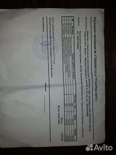 Запчасти chery bonus A13