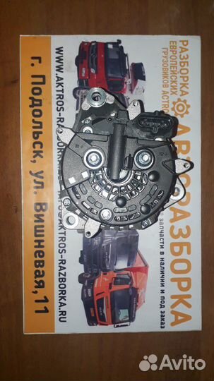 Генератор mahle Мерседес Актрос MP1 MP2 MP3