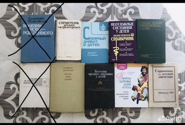 Медицинские книги, педиатрия, справочники