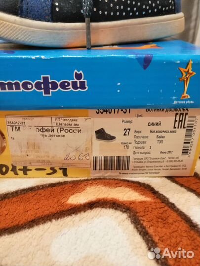 Ботинки для девочки демисезонные Котофей 27