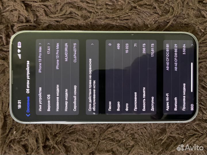 iPhone 13 Pro Max, 256 ГБ