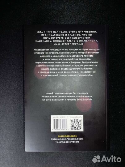 Гарвардская площадь