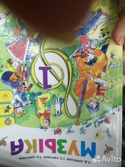 Учебник по музыке