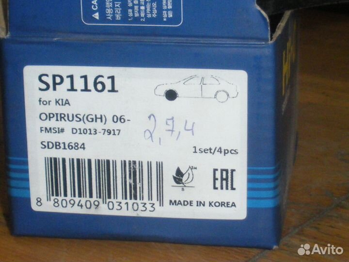 Колодки тормозные передние