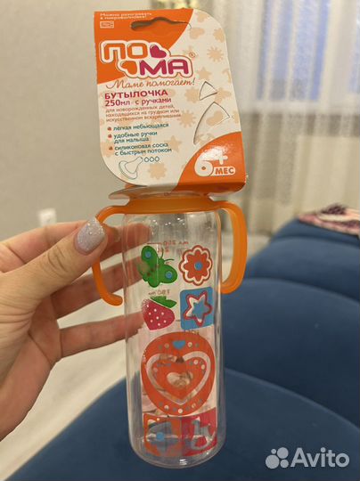 Бутылочка для кормления