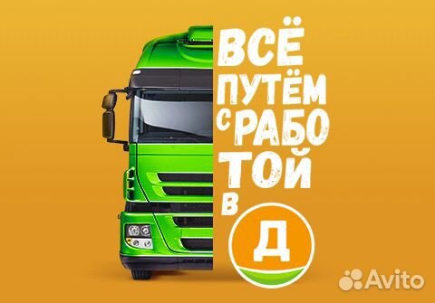 Водитель грузового автомобиля категории С