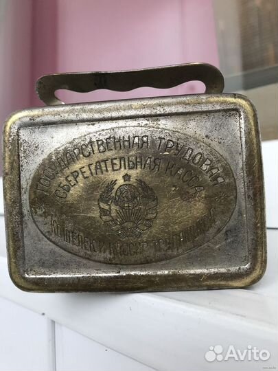 Копилка трудовая сберегательная касса СССР