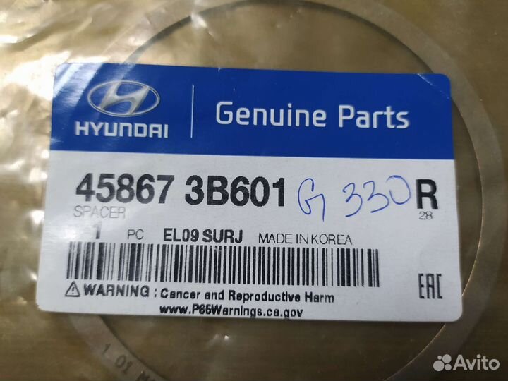 Упорное кольцо кпп hyundai/KIA/mobis