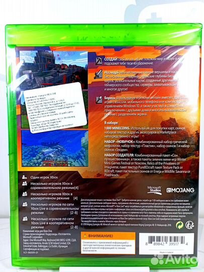 Xbox ONE Minecraft Master Collection Новый