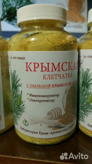 Клетчатка из почек Черной сосны с пыльцой Крымской