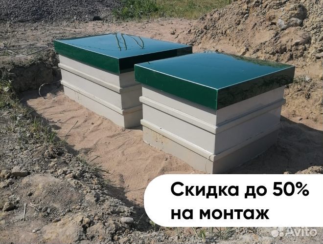 Септик от производителя