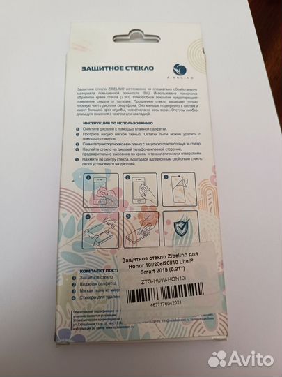 Защитное стекло для honor 10i,20e,20l,10 lite/P