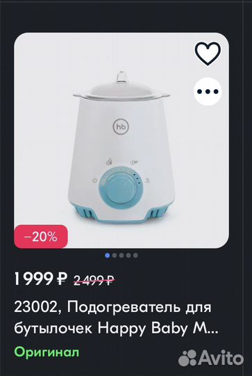 Стерилизатор подогреватель Happy baby