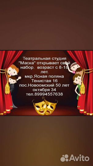 Центр детского развития 