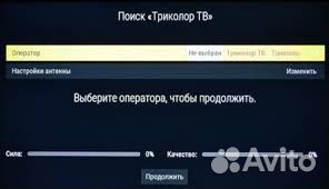 Спутниковое тв триколор