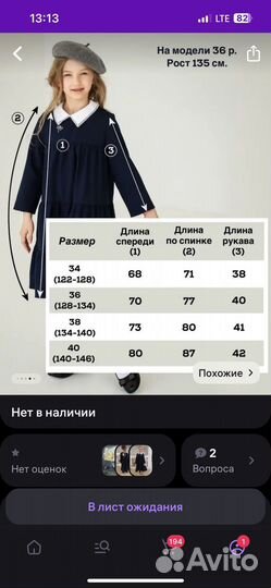 Школьное платье 128