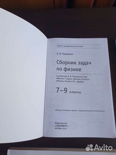 Книги по предметам для подготовки к огэ 2022 г