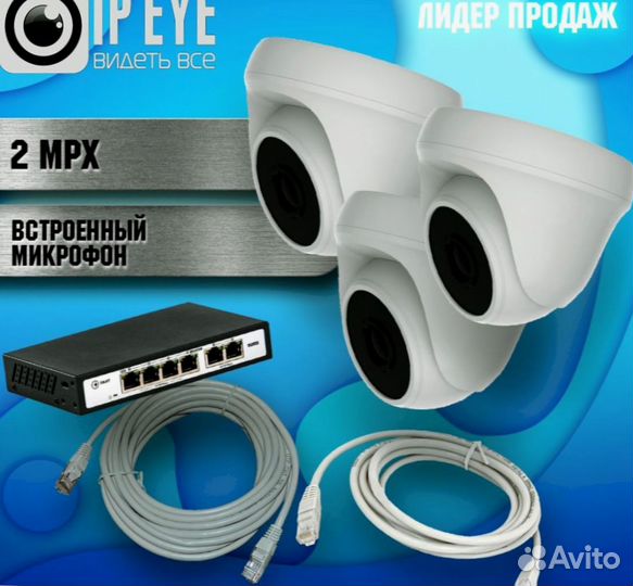 Комплект из 3 камер для пвз ozon