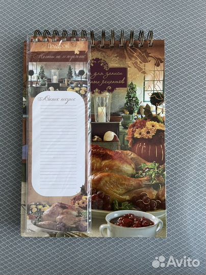 Блокнот для записи кулинарных рецептов