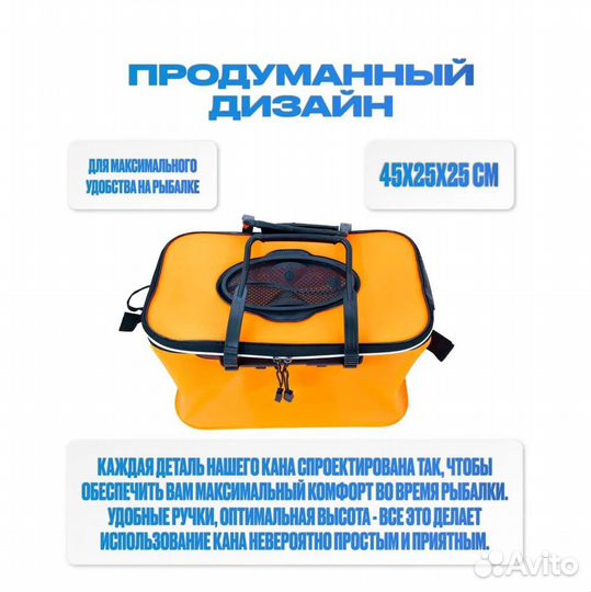 Сумка для рыбалки, кан