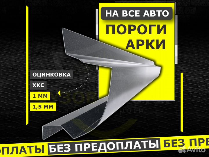 Пороги Jetta 5 ремонтные кузовные