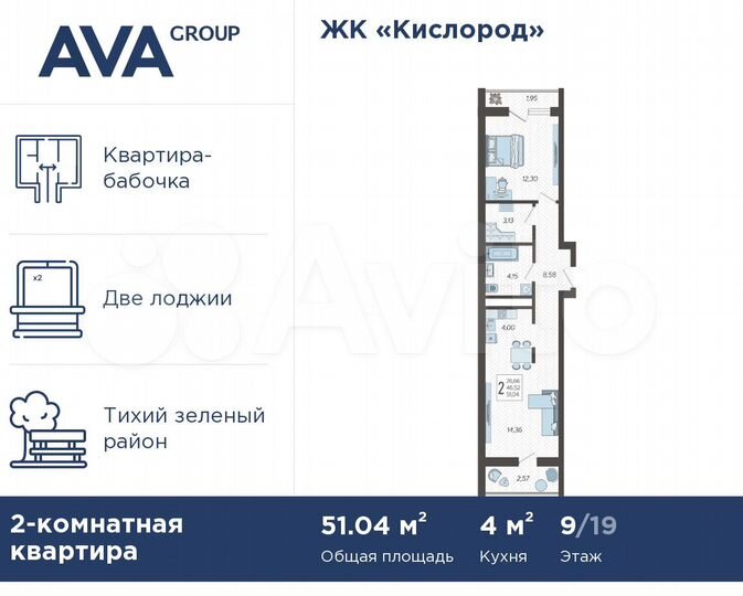 2-к. квартира, 51 м², 9/19 эт.