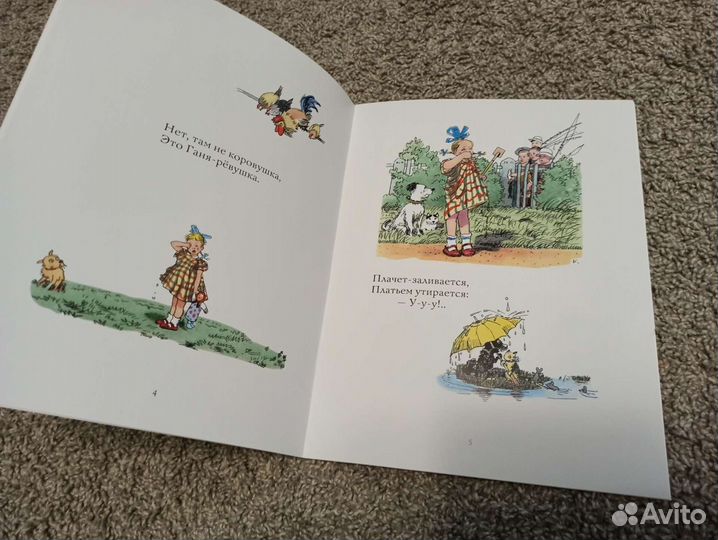 Девочка-ревушка Агния и Павел Барто новая